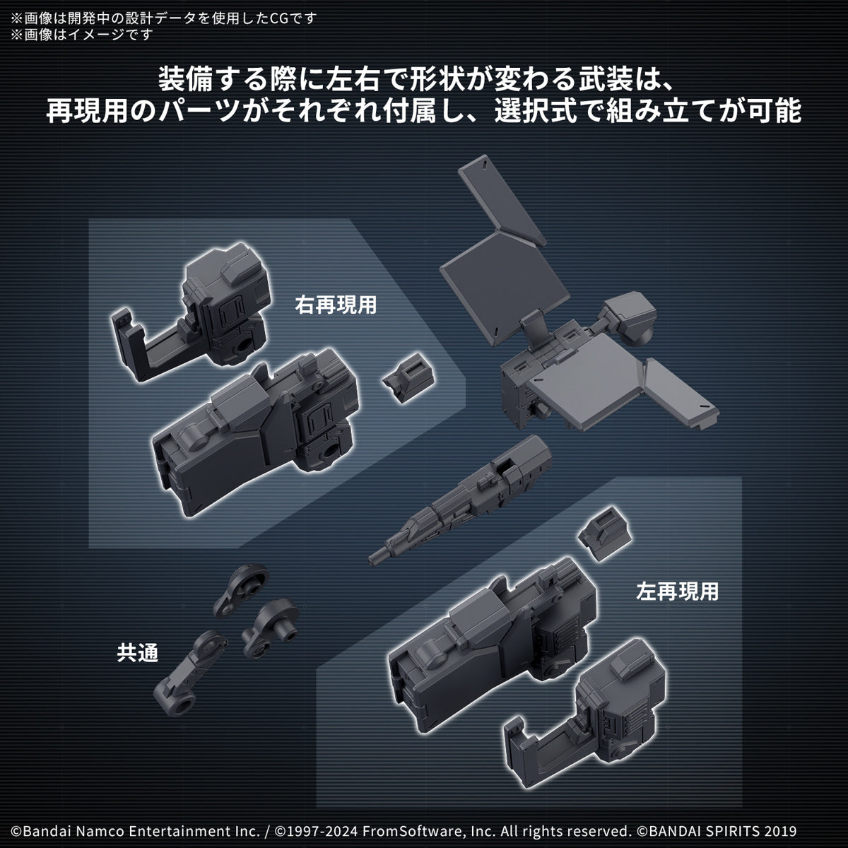 30MM Armored Core VI Fires of Rubicon Option Parts 03 Weapon Set 03