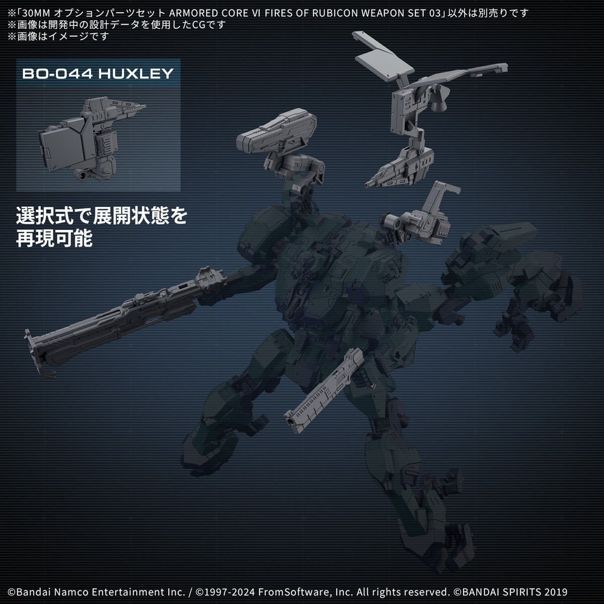 30MM Armored Core VI Fires of Rubicon Option Parts 03 Weapon Set 03