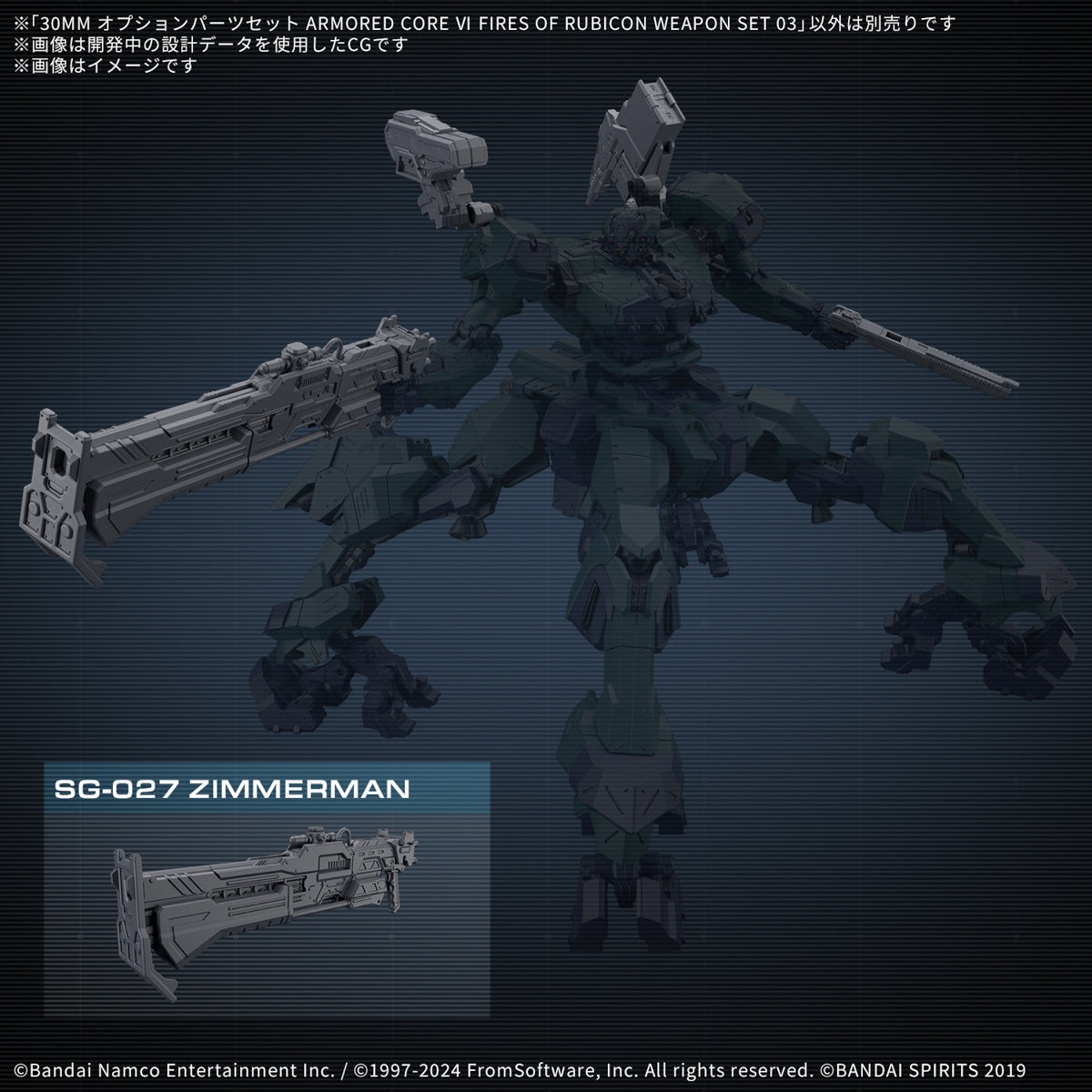30MM Armored Core VI Fires of Rubicon Option Parts 03 Weapon Set 03