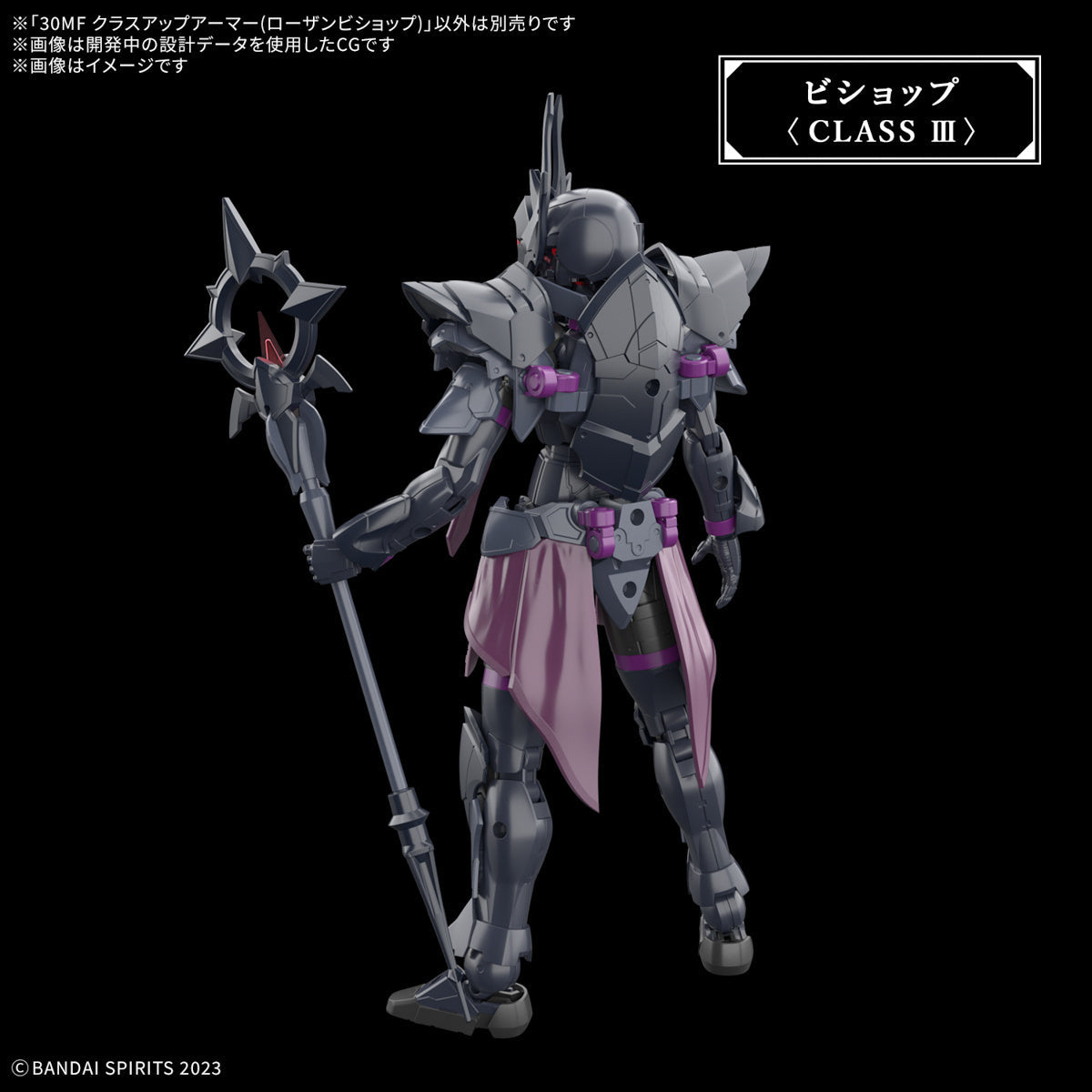 1/144 30 Minutes Fantasy 30MF A-10 Class Up Armor (Rozen Bishop)