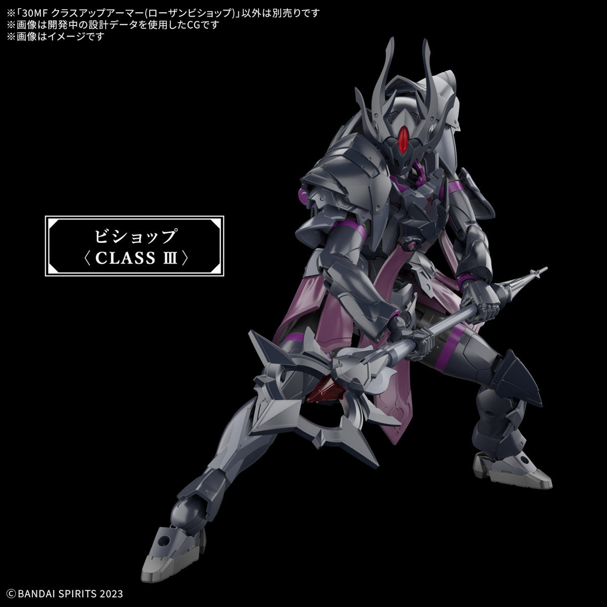 1/144 30 Minutes Fantasy 30MF A-10 Class Up Armor (Rozen Bishop)