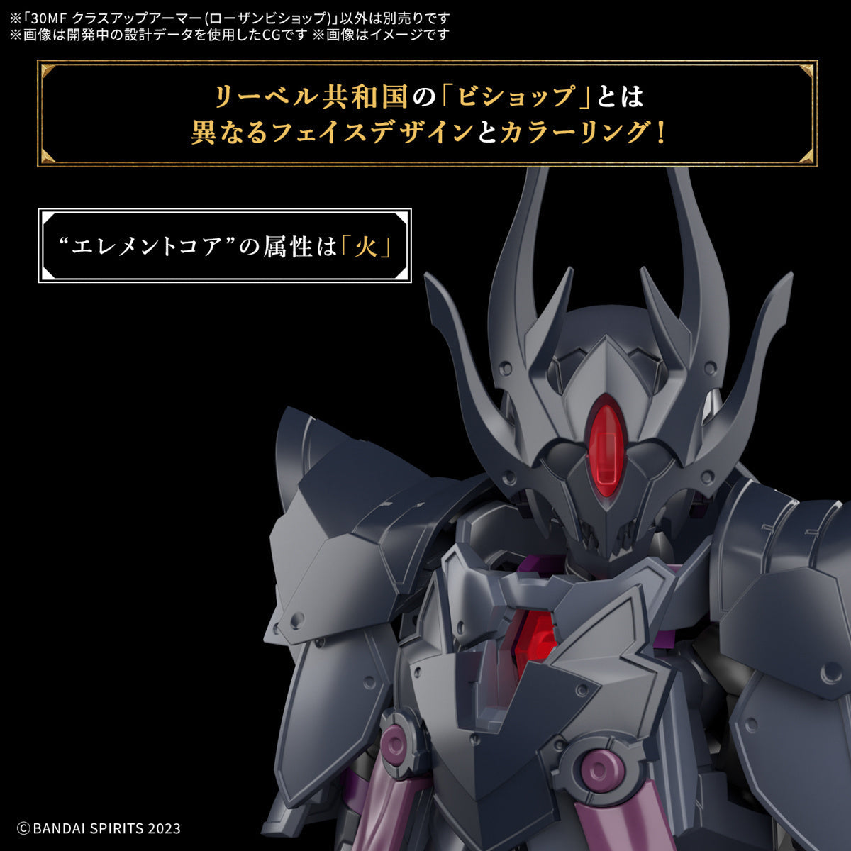 1/144 30 Minutes Fantasy 30MF A-10 Class Up Armor (Rozen Bishop)