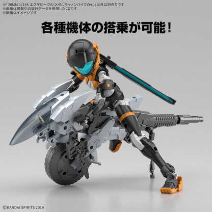 1/144 30MM EV-21 Exa Vehicle (Metal Cannon Bike Ver.)