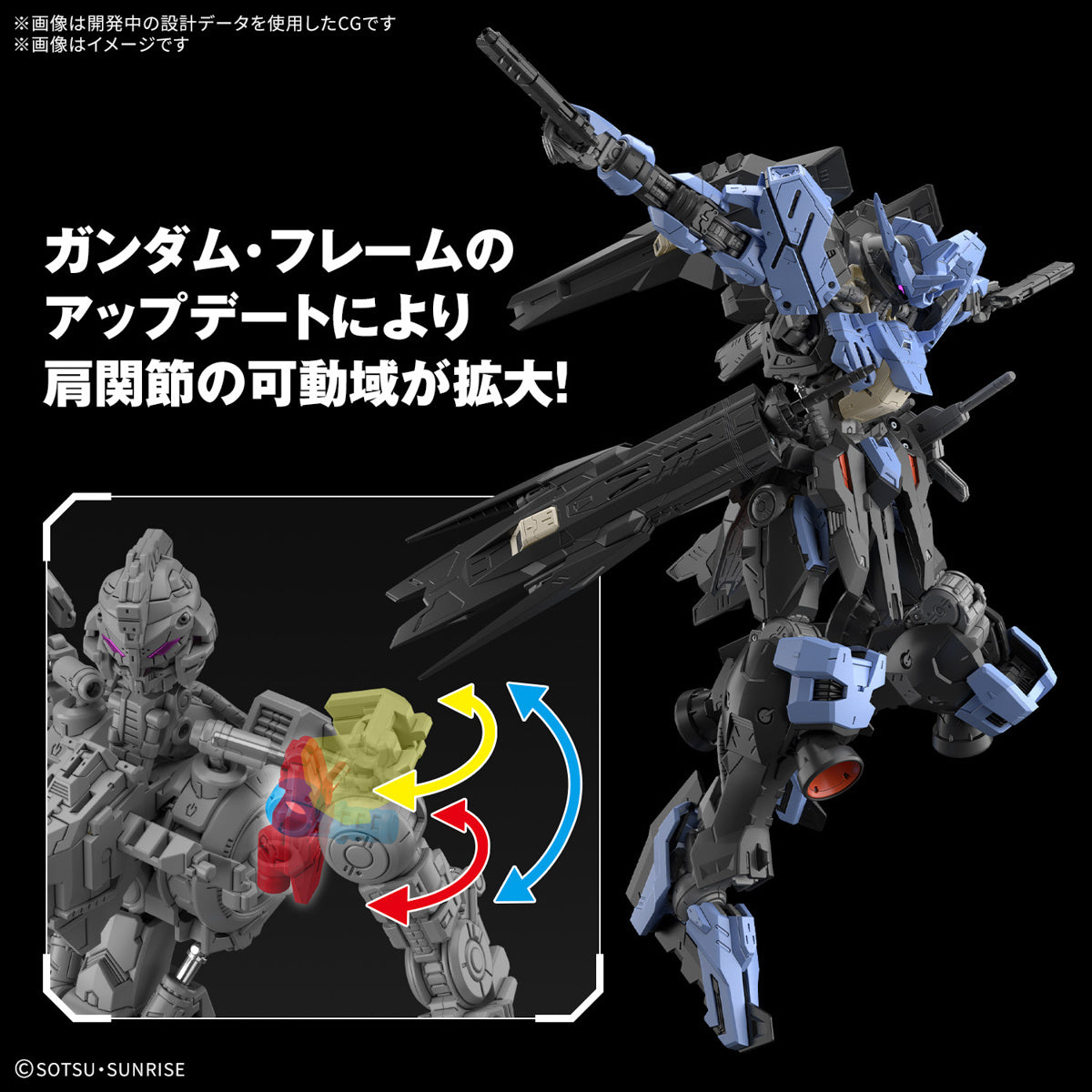 1/100 MG Gundam Vidar (Mobile Suit Gundam Iron-Blooded Orphans)