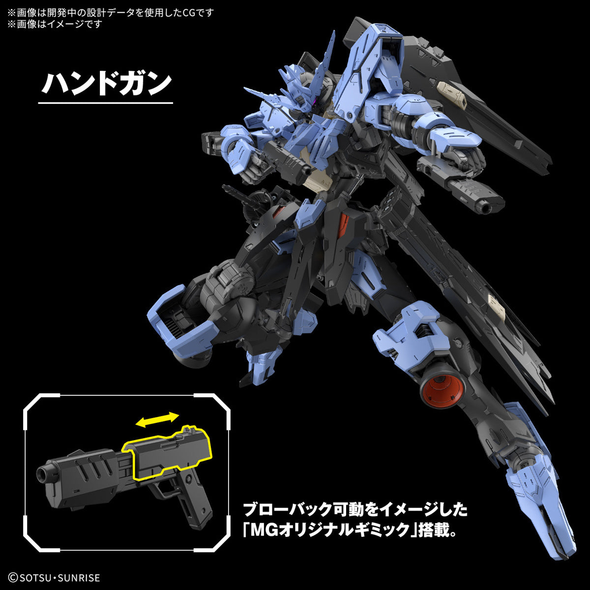 1/100 MG Gundam Vidar (Mobile Suit Gundam Iron-Blooded Orphans)