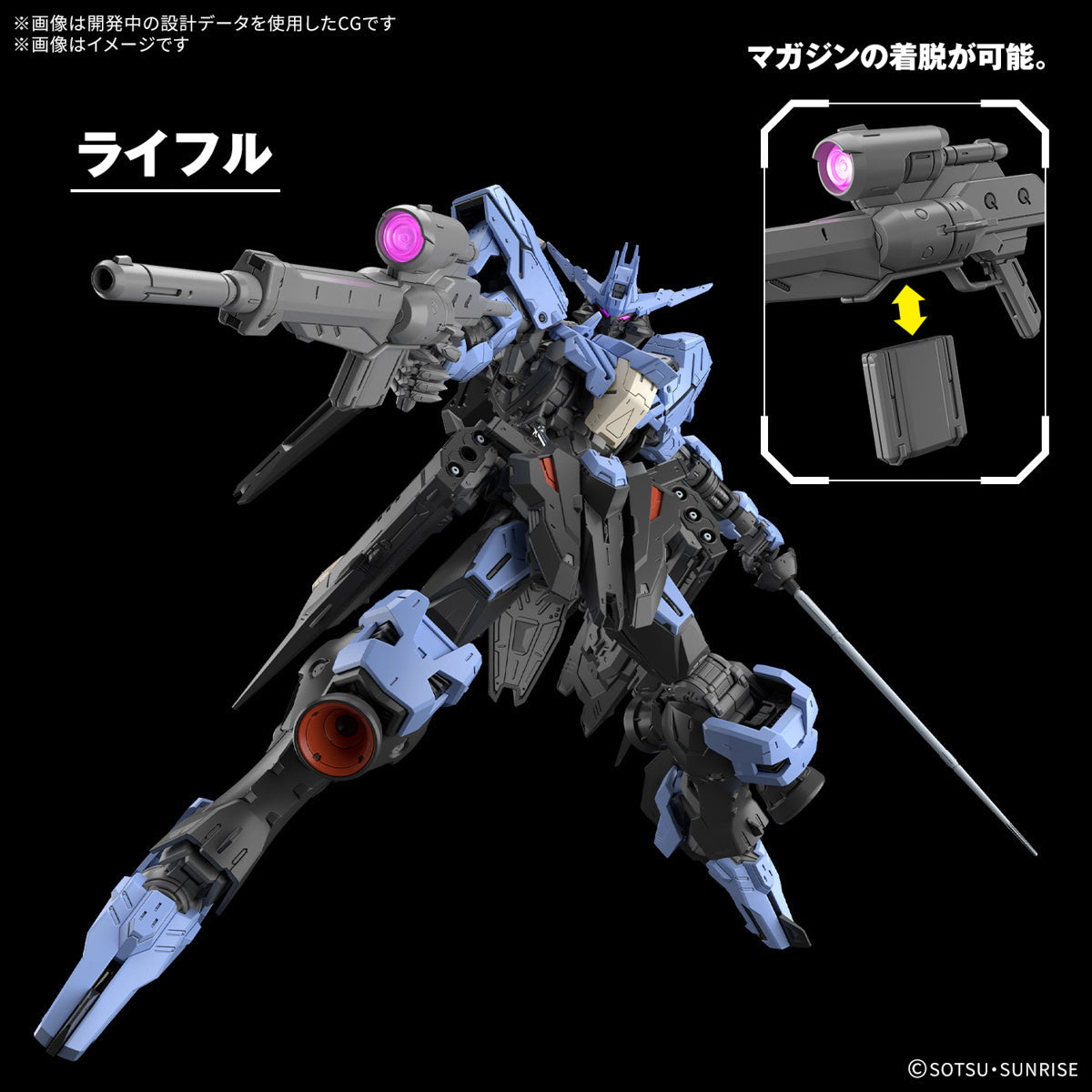 1/100 MG Gundam Vidar (Mobile Suit Gundam Iron-Blooded Orphans)