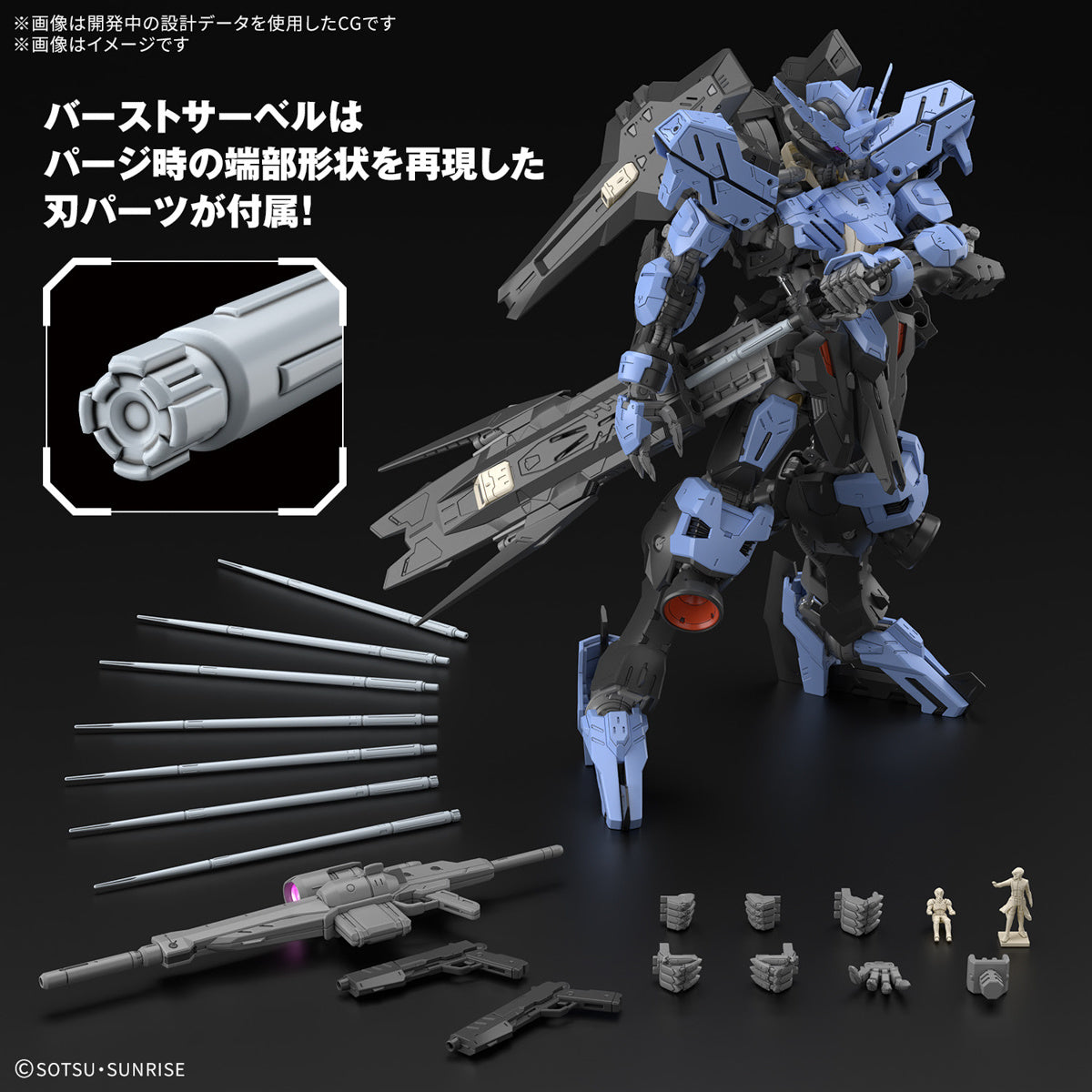 1/100 MG Gundam Vidar (Mobile Suit Gundam Iron-Blooded Orphans)