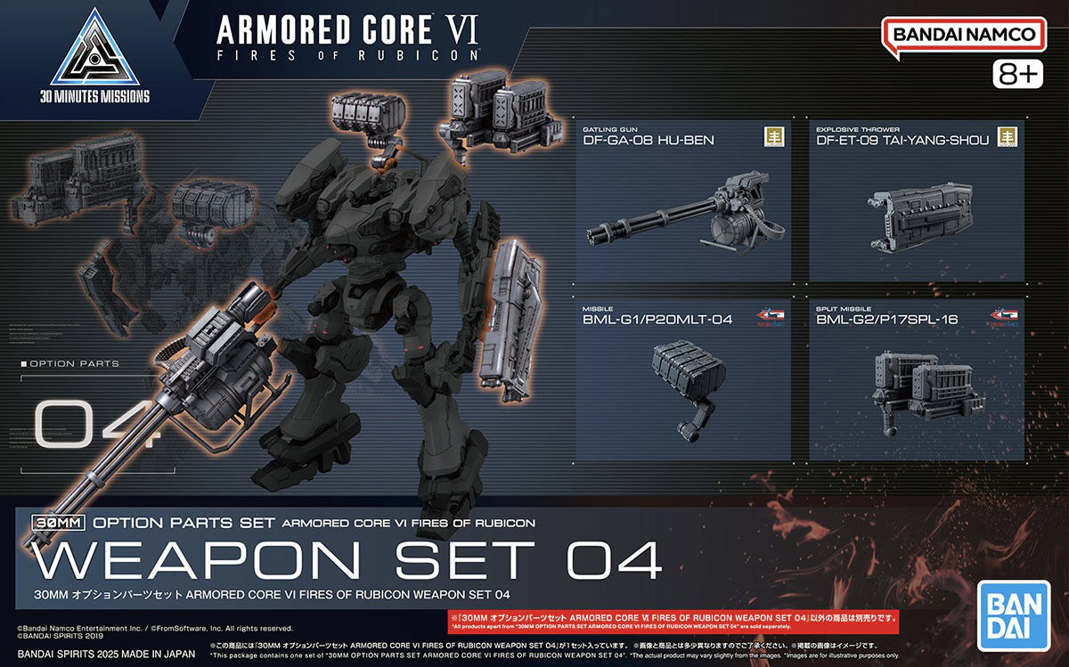 30MM Armored Core VI Fires of Rubicon Option Parts 04 Weapon Set 04