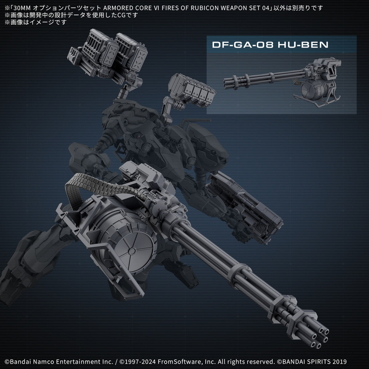 30MM Armored Core VI Fires of Rubicon Option Parts 04 Weapon Set 04