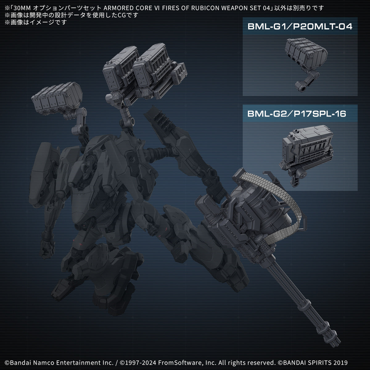 30MM Armored Core VI Fires of Rubicon Option Parts 04 Weapon Set 04