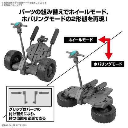 1/144 30MM EV-20 Exa Vehicle (Wheel Mobile Ver.)