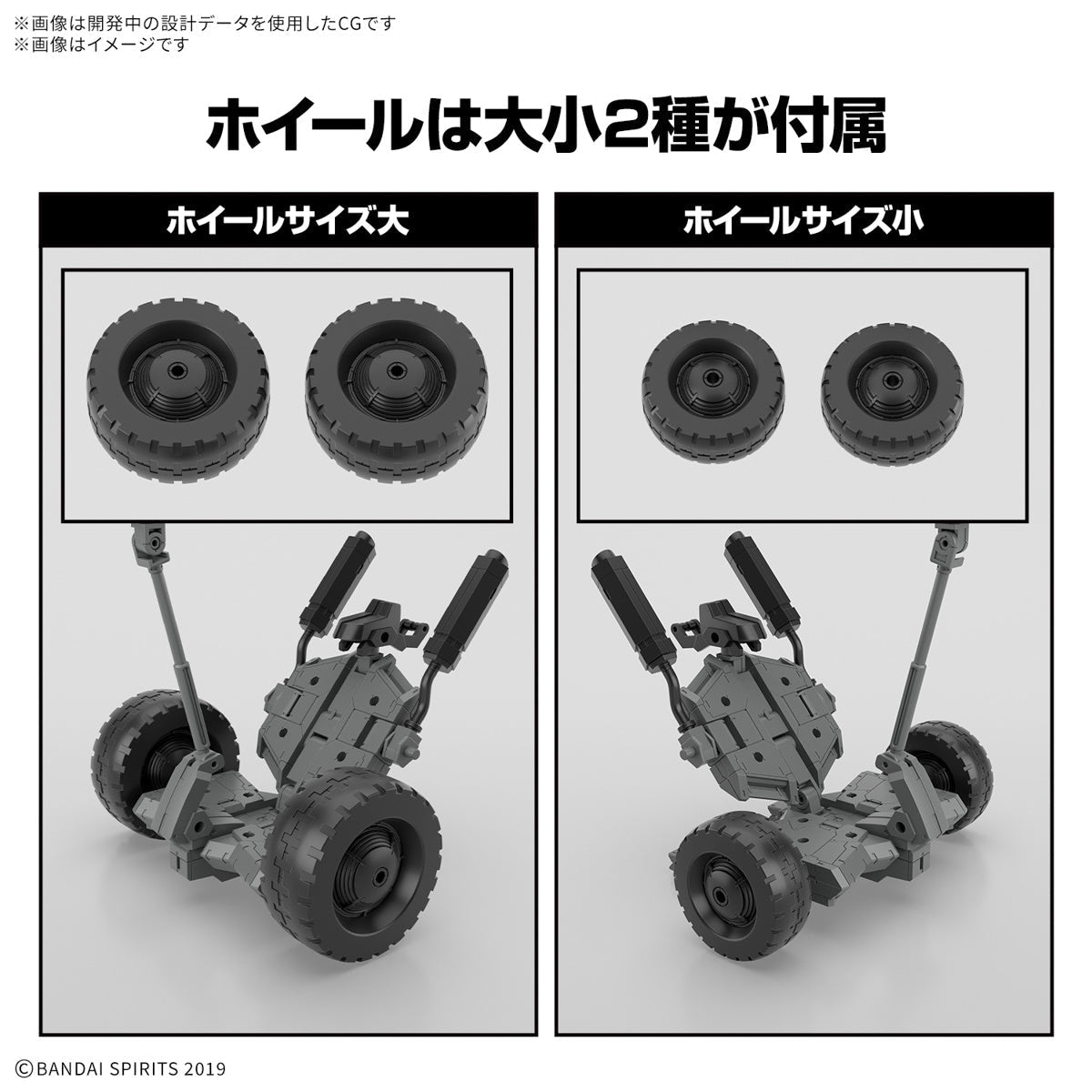1/144 30MM EV-20 Exa Vehicle (Wheel Mobile Ver.)