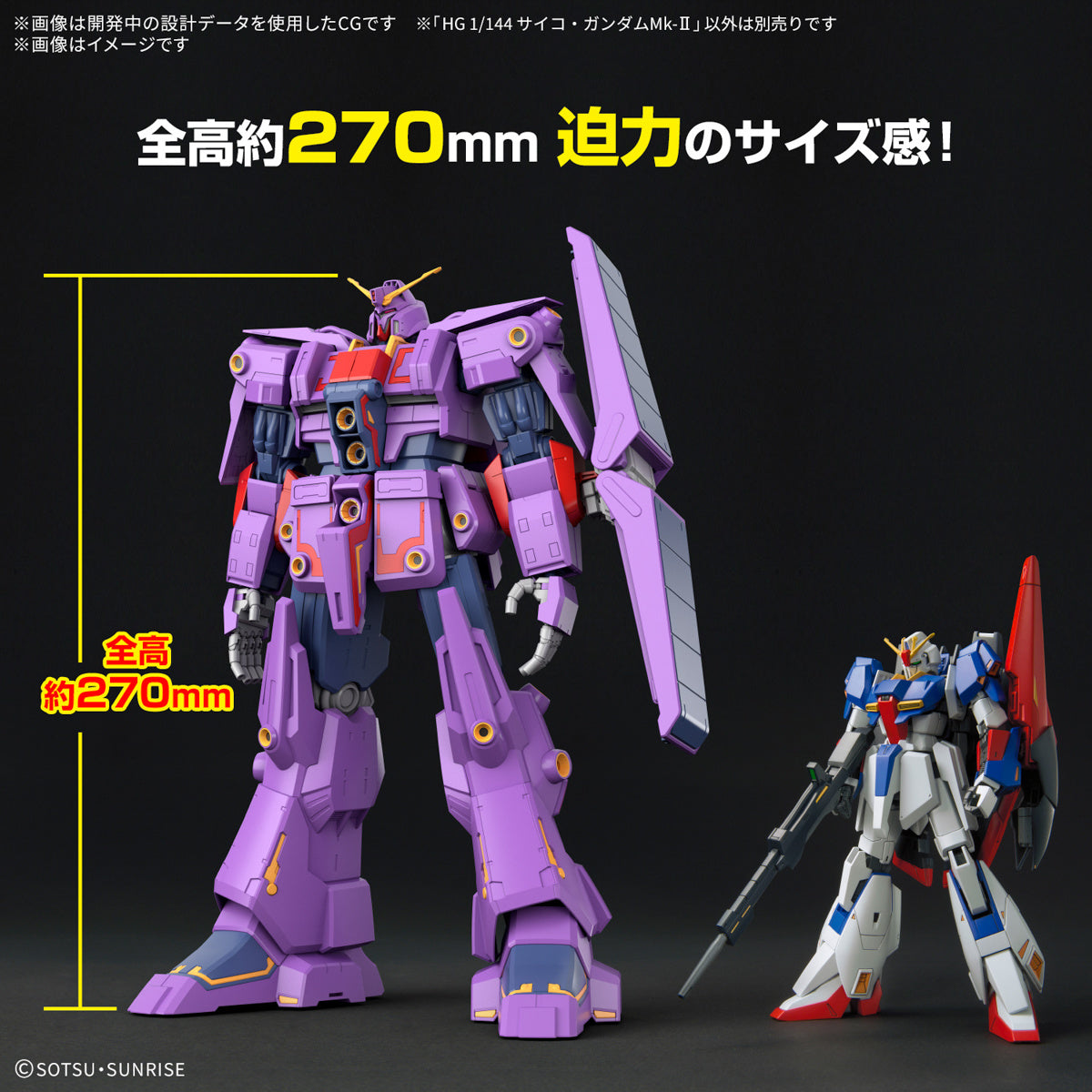 1/144 HGUC 261 Psycho Gundam Mk-II (Mobile Suit Zeta Gundam)