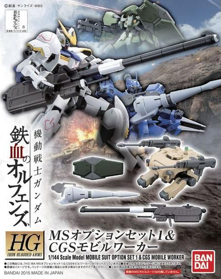1/144 HGIBA 001 MS Option Set 1 & CGS Mobile Worker