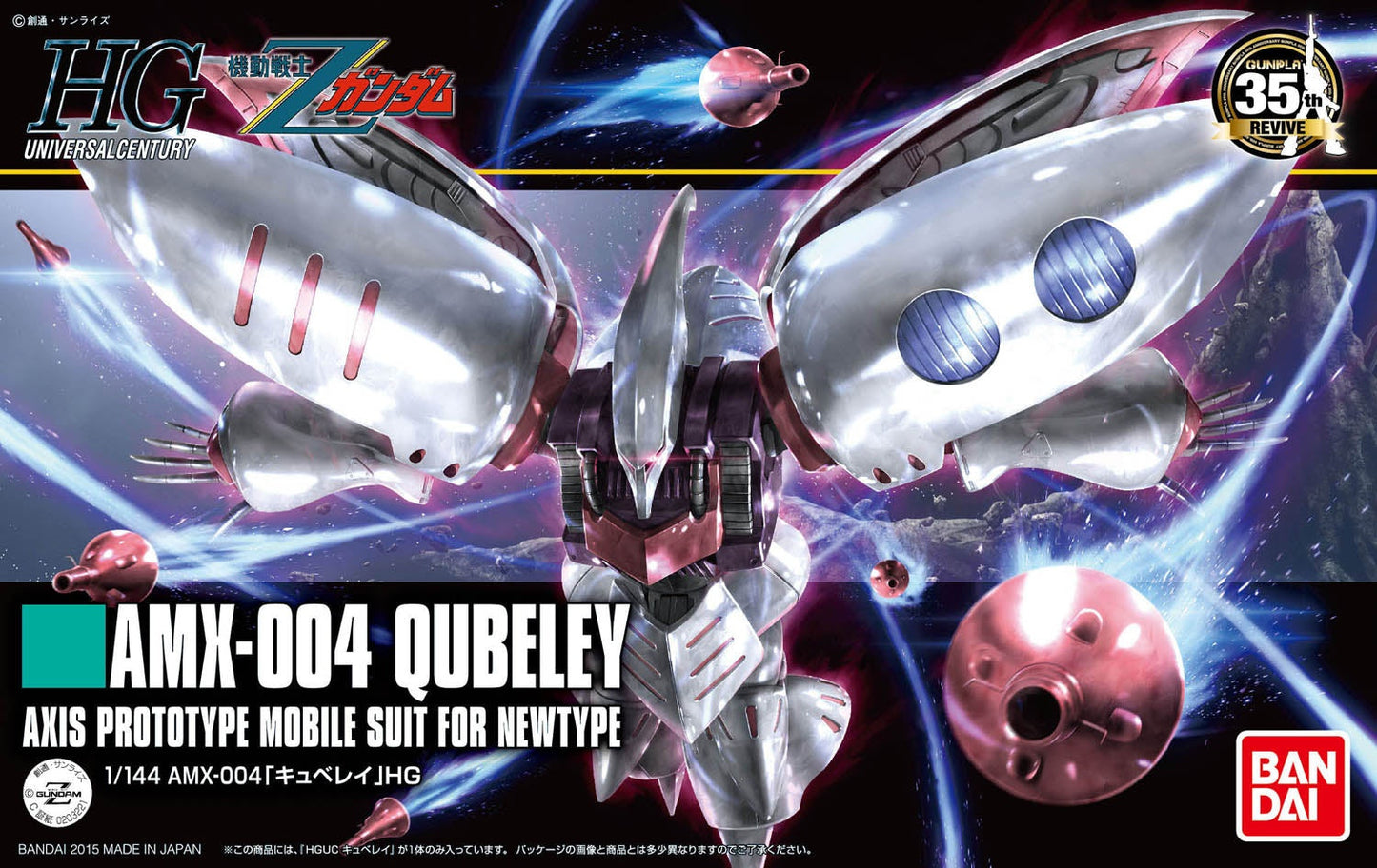 1/144 HGUC 195 AMX-004 Qubeley
