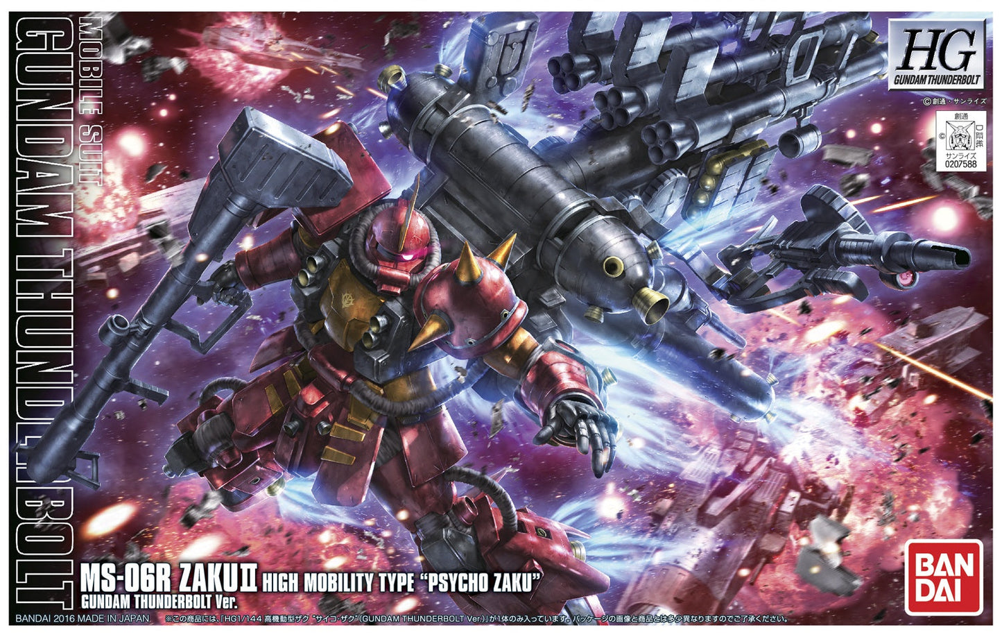 1/144 HGGT High Mobility Type Zaku Psycho Zaku (Gundam Thunderbolt Ver.) Anime Ver.