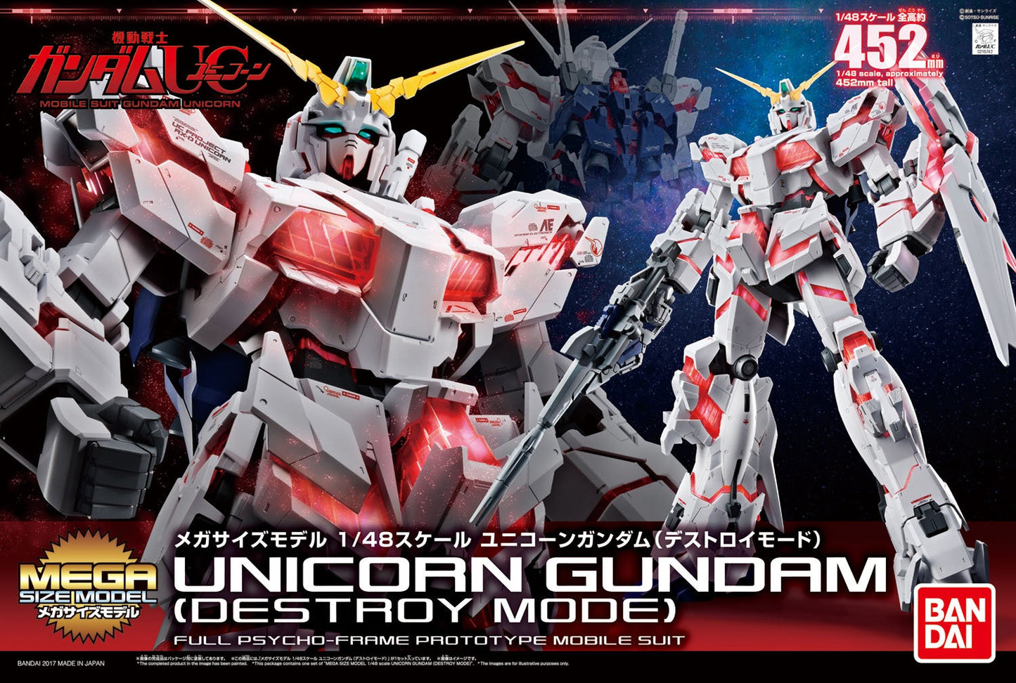 1/48 MEGA SIZE MODEL Unicorn Gundam (Destroy Mode)