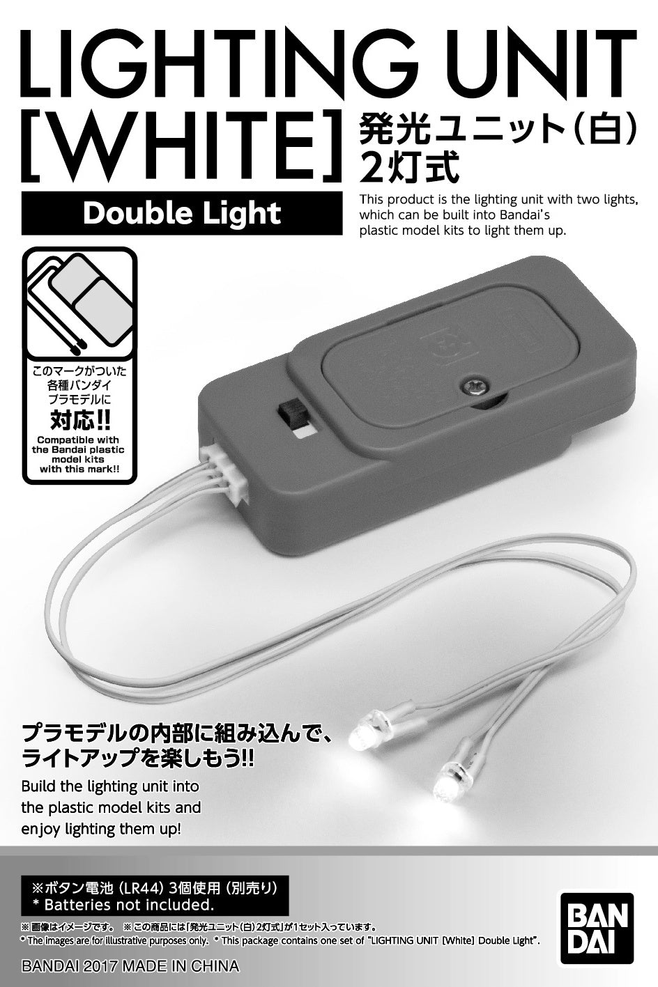 Bandai Lighting Unit (2 Lights Type)