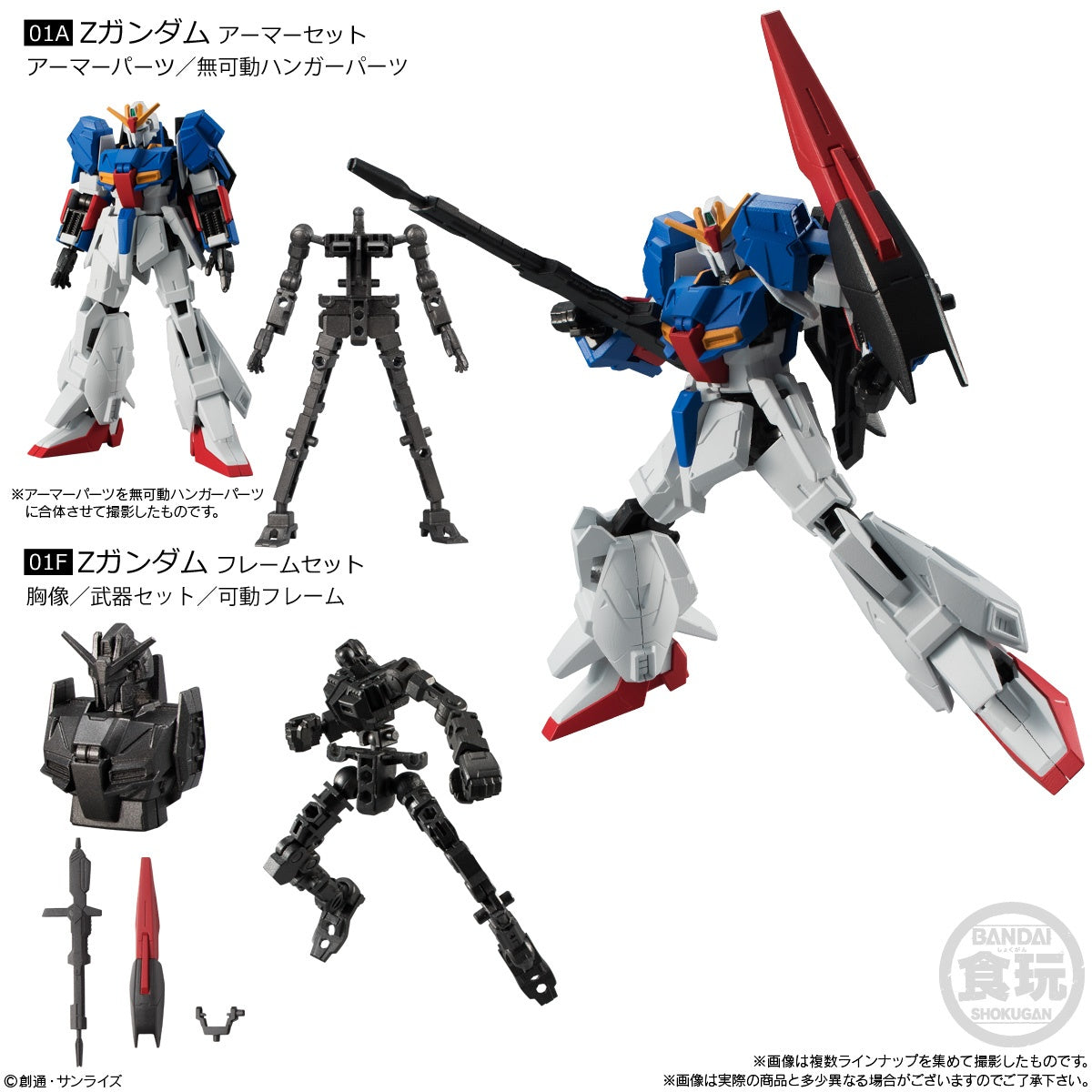 Bandai Shokugan Mobile Suit Gundam: G-Frame: Series 2