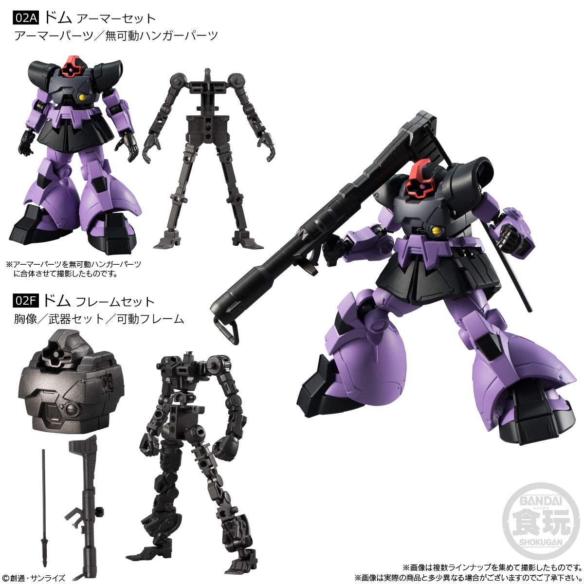 Bandai Shokugan Mobile Suit Gundam: G-Frame: Series 2