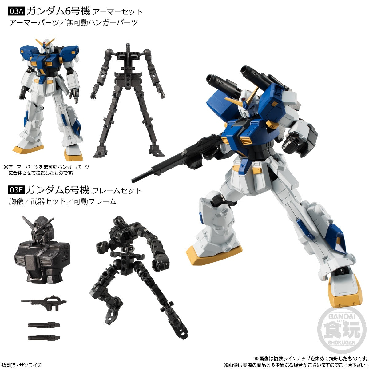 Bandai Shokugan Mobile Suit Gundam: G-Frame: Series 2