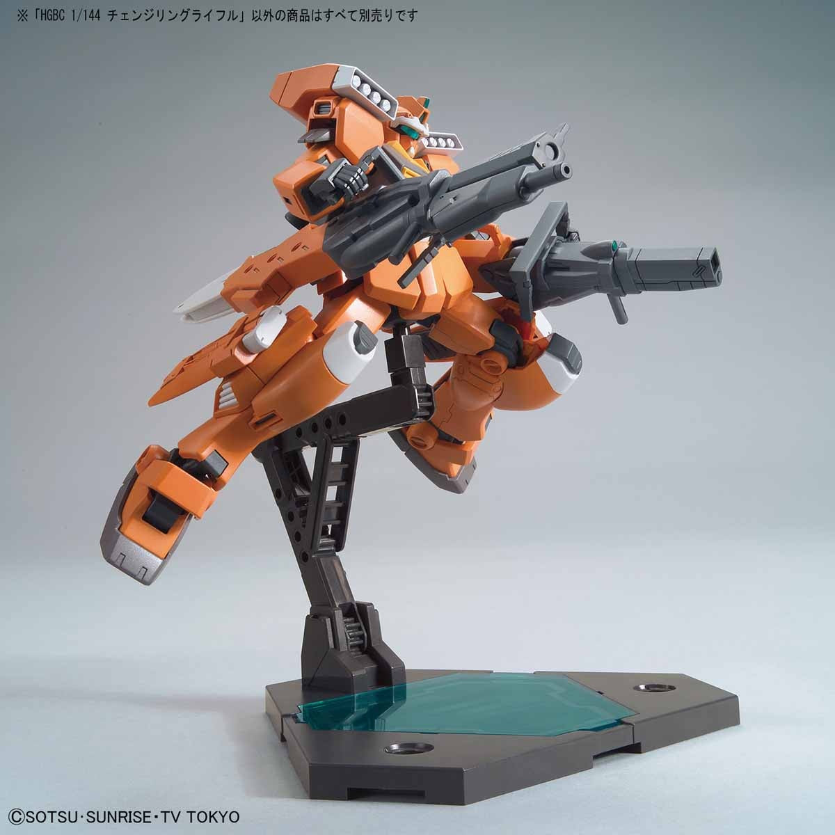 1/144 HGBC 035 Changeling Rifle