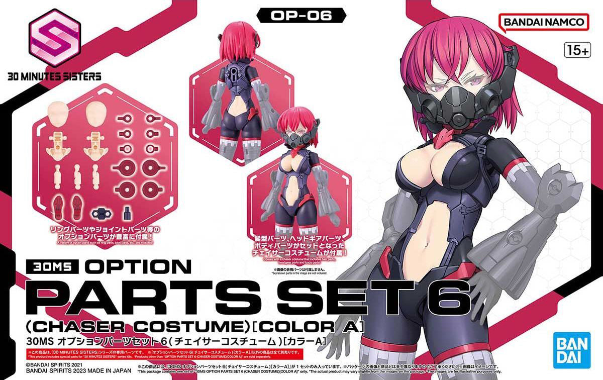 30MS OP-06 Option Parts Set 6 (Chaser Costume) (Color A)