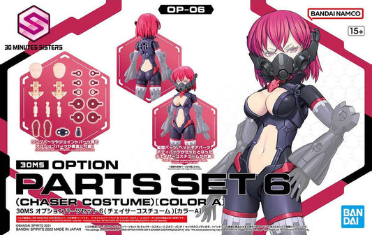 30MS OP-06 Option Parts Set 6 (Chaser Costume) (Color A)