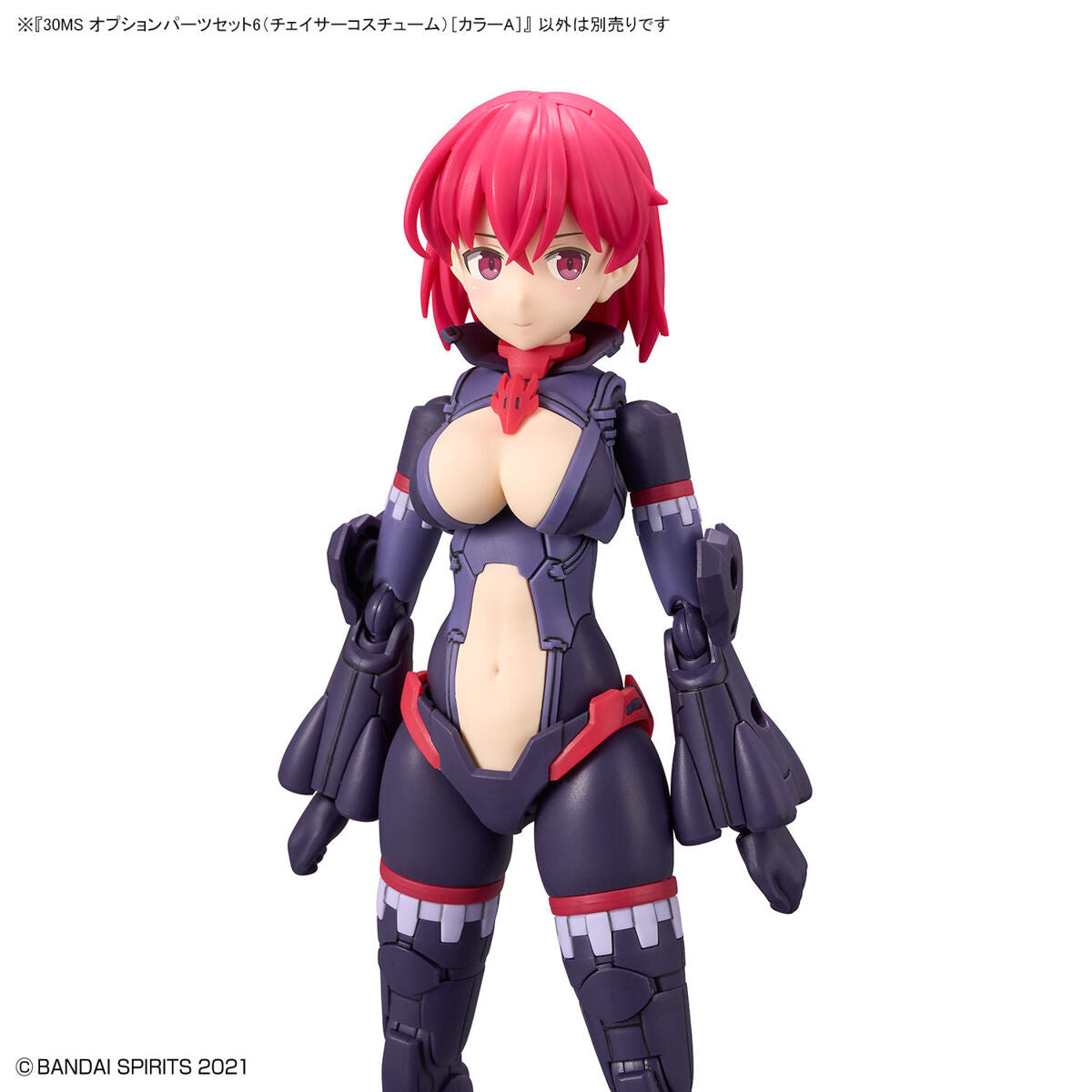 30MS OP-06 Option Parts Set 6 (Chaser Costume) (Color A)