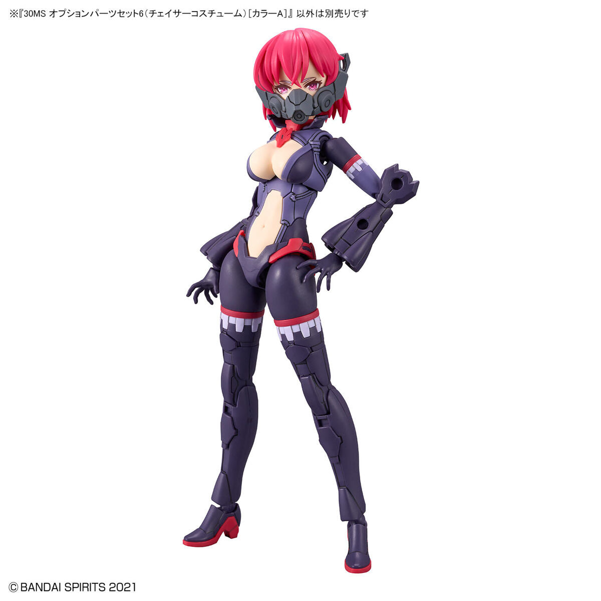 30MS OP-06 Option Parts Set 6 (Chaser Costume) (Color A)