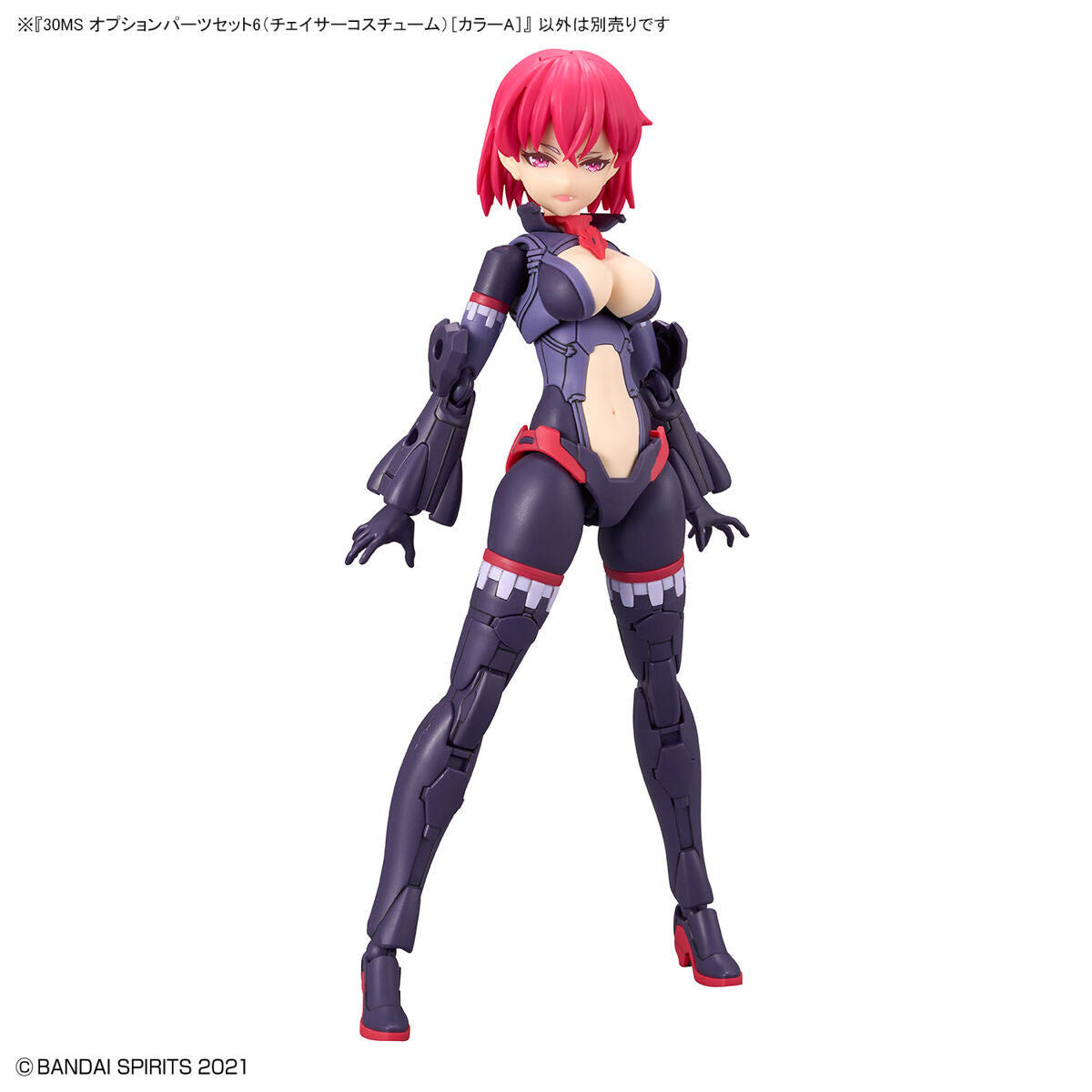 30MS OP-06 Option Parts Set 6 (Chaser Costume) (Color A)
