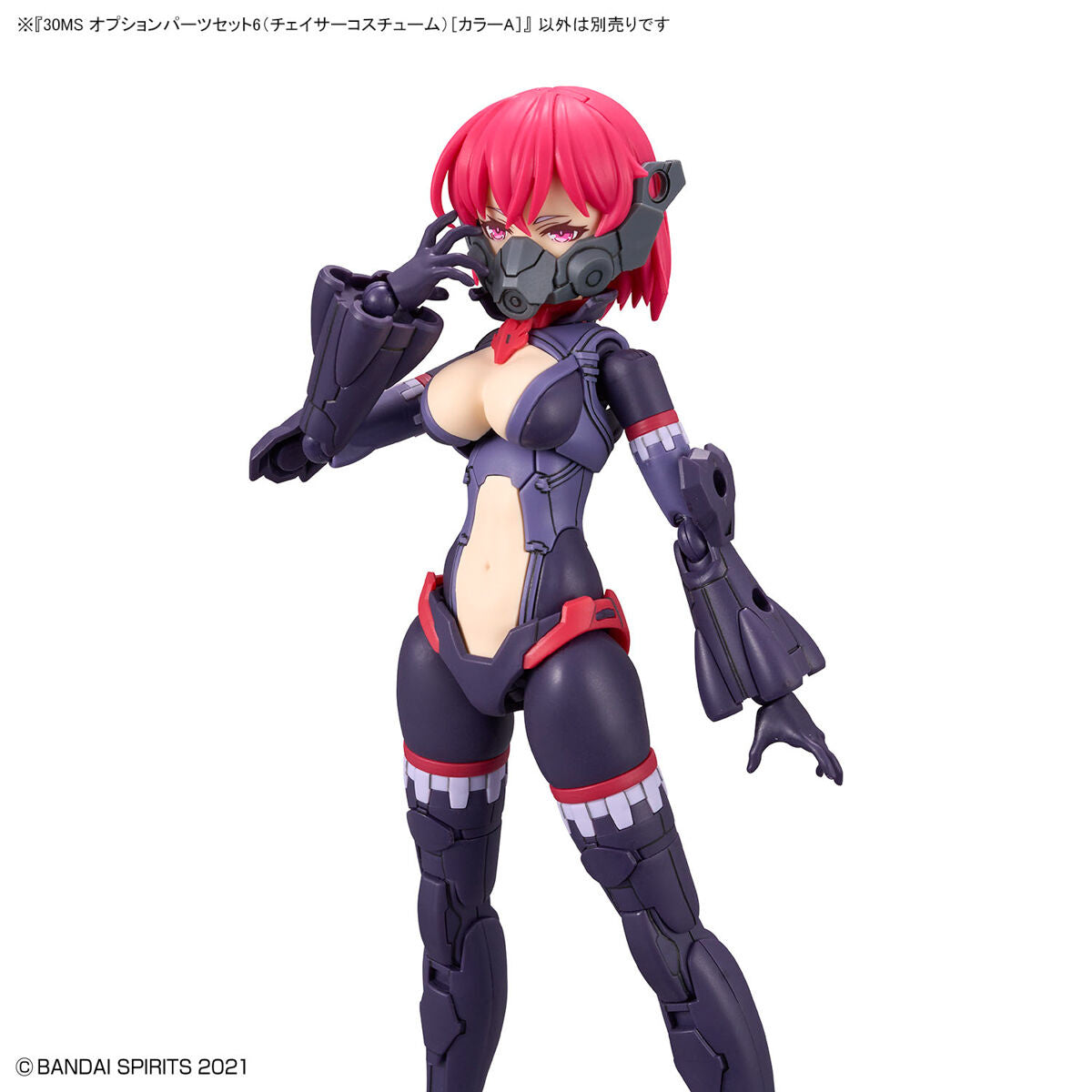 30MS OP-06 Option Parts Set 6 (Chaser Costume) (Color A)