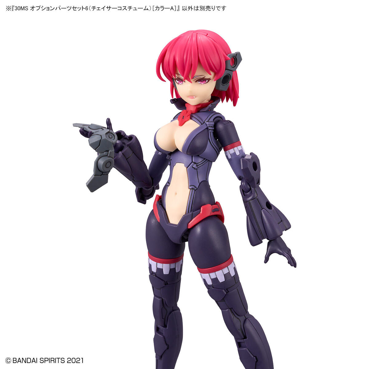 30MS OP-06 Option Parts Set 6 (Chaser Costume) (Color A)
