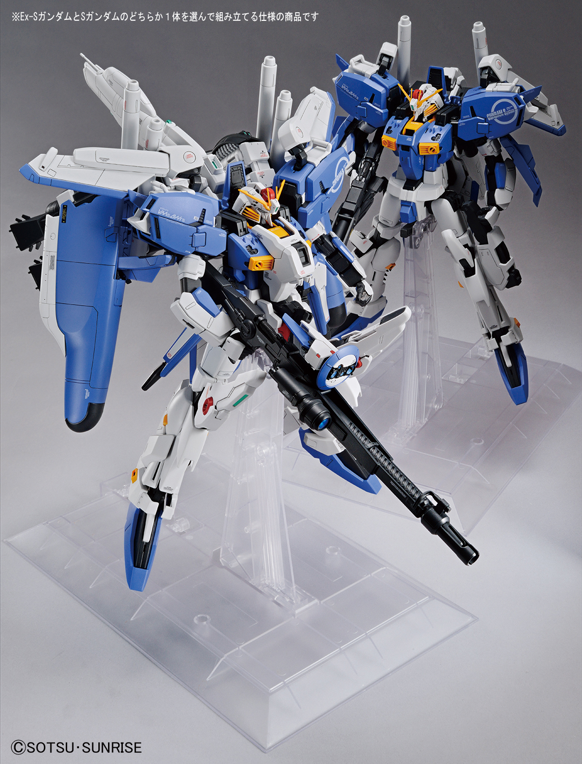 1/100 MG Ex-S Gundam / S Gundam Sentinel
