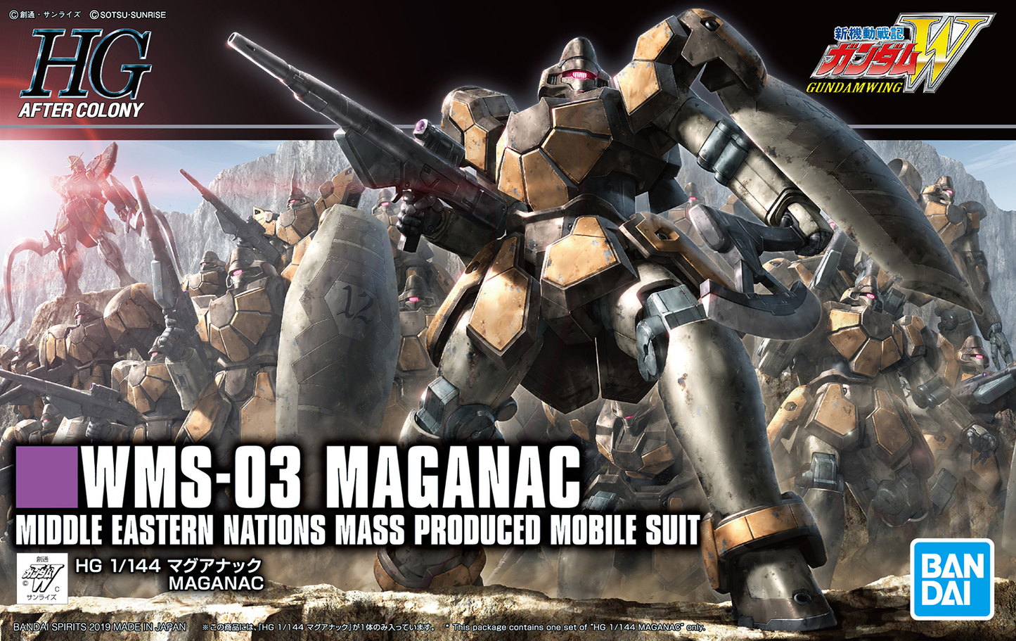 1/144 HGAC 223 Maganac