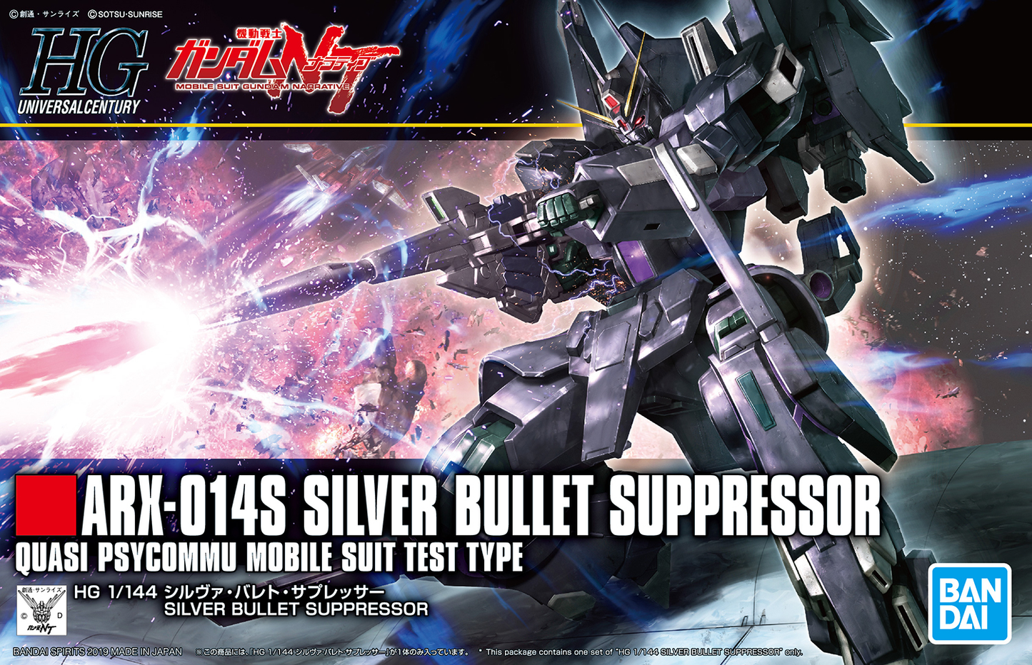 1/144 HGUC 225 ARX-014S Silver Bullet Suppressor