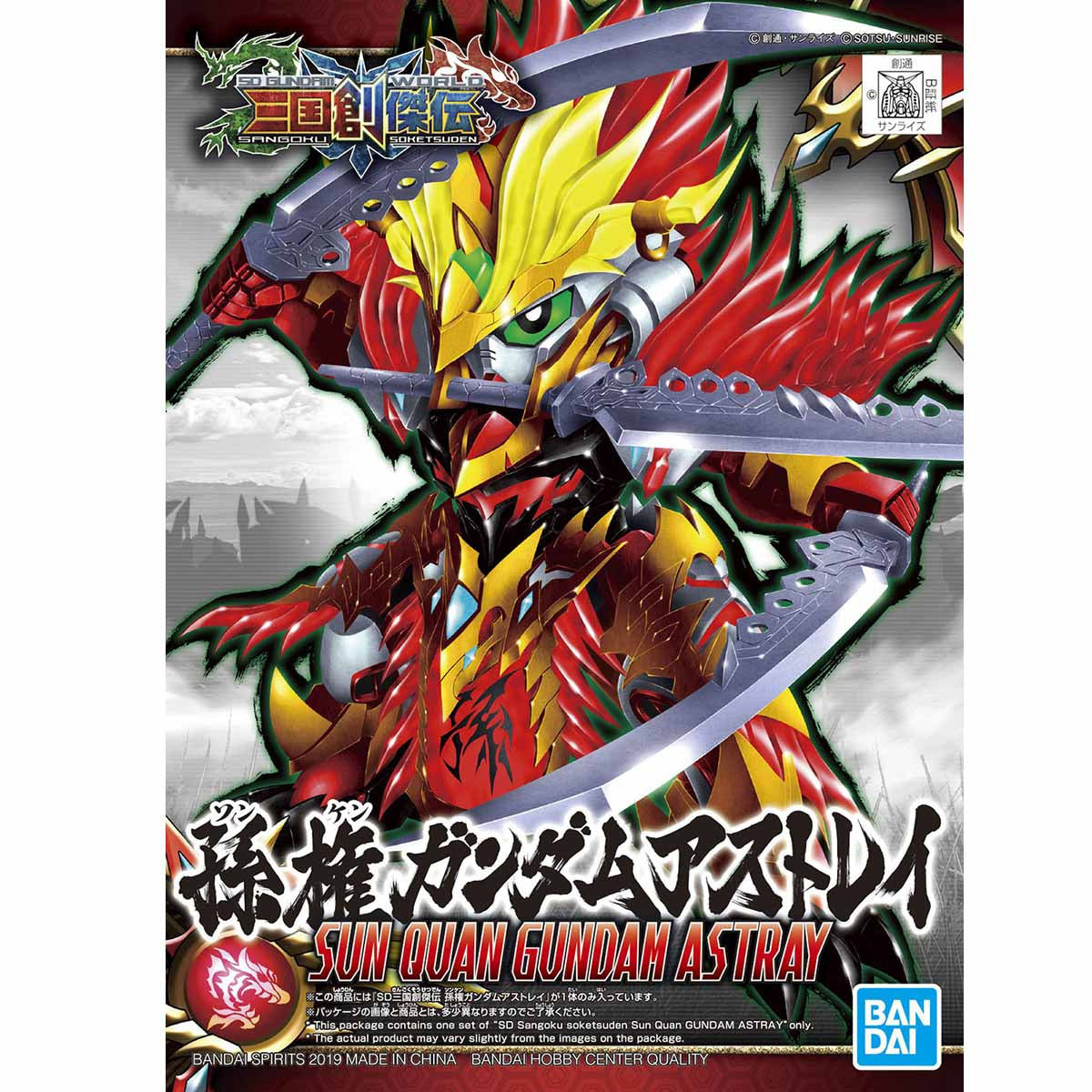 SD Sangoku Soketsuden 11 Sun Quan Gundam Astray