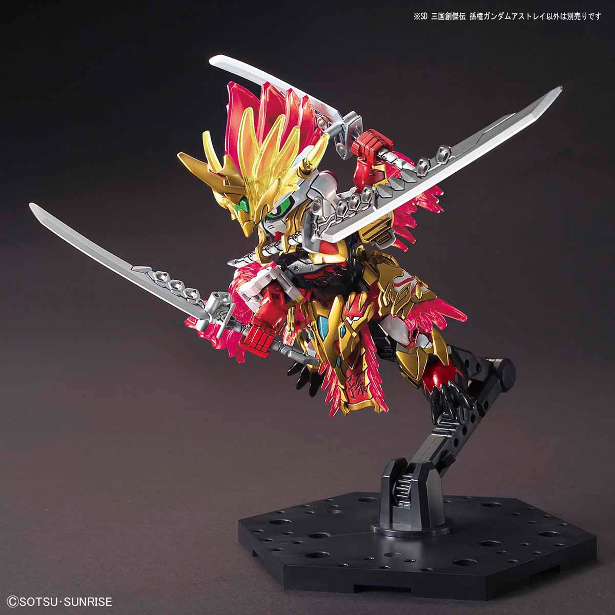 SD Sangoku Soketsuden 11 Sun Quan Gundam Astray