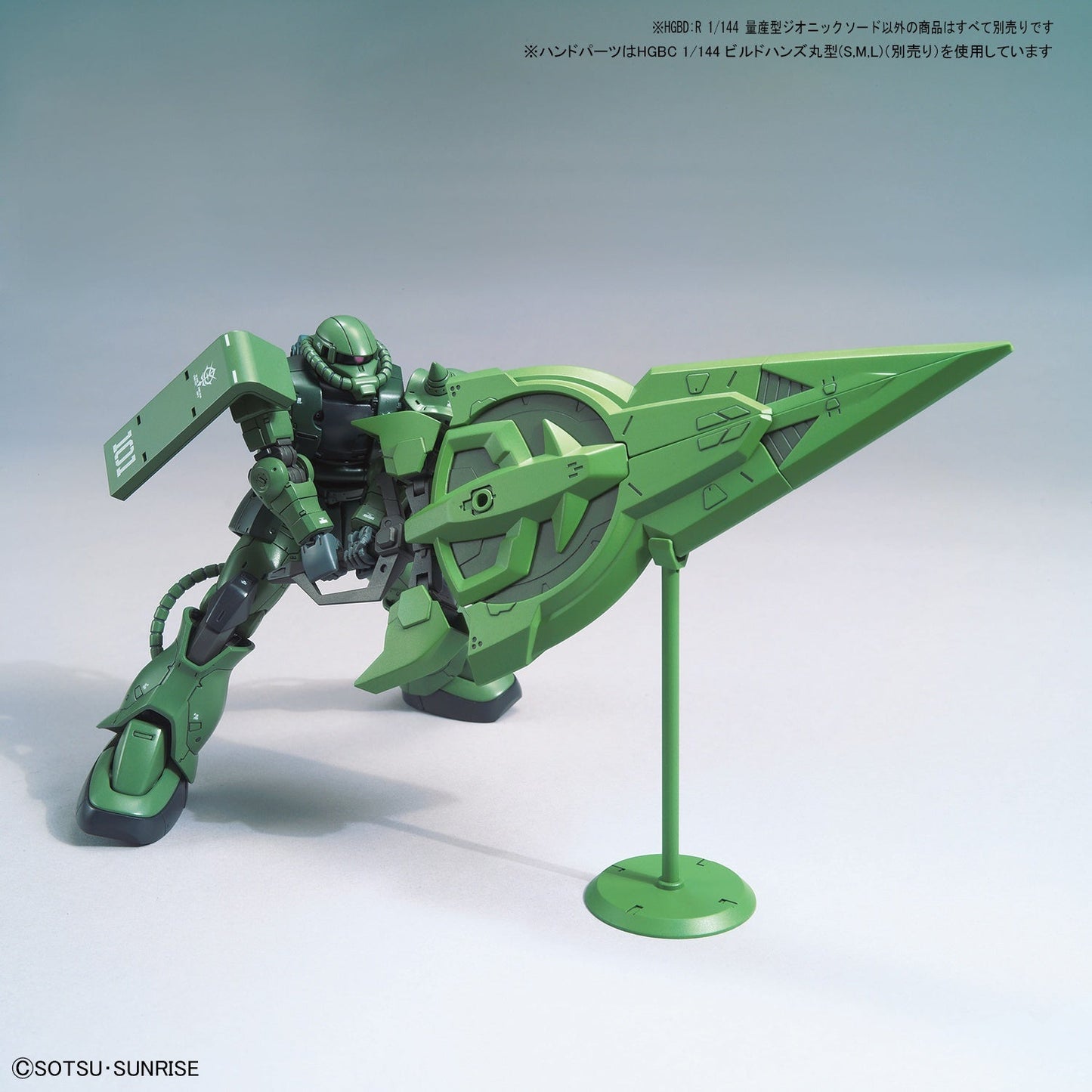 1/144 HGBD:R 012 Mass Production Type Zeonic Sword