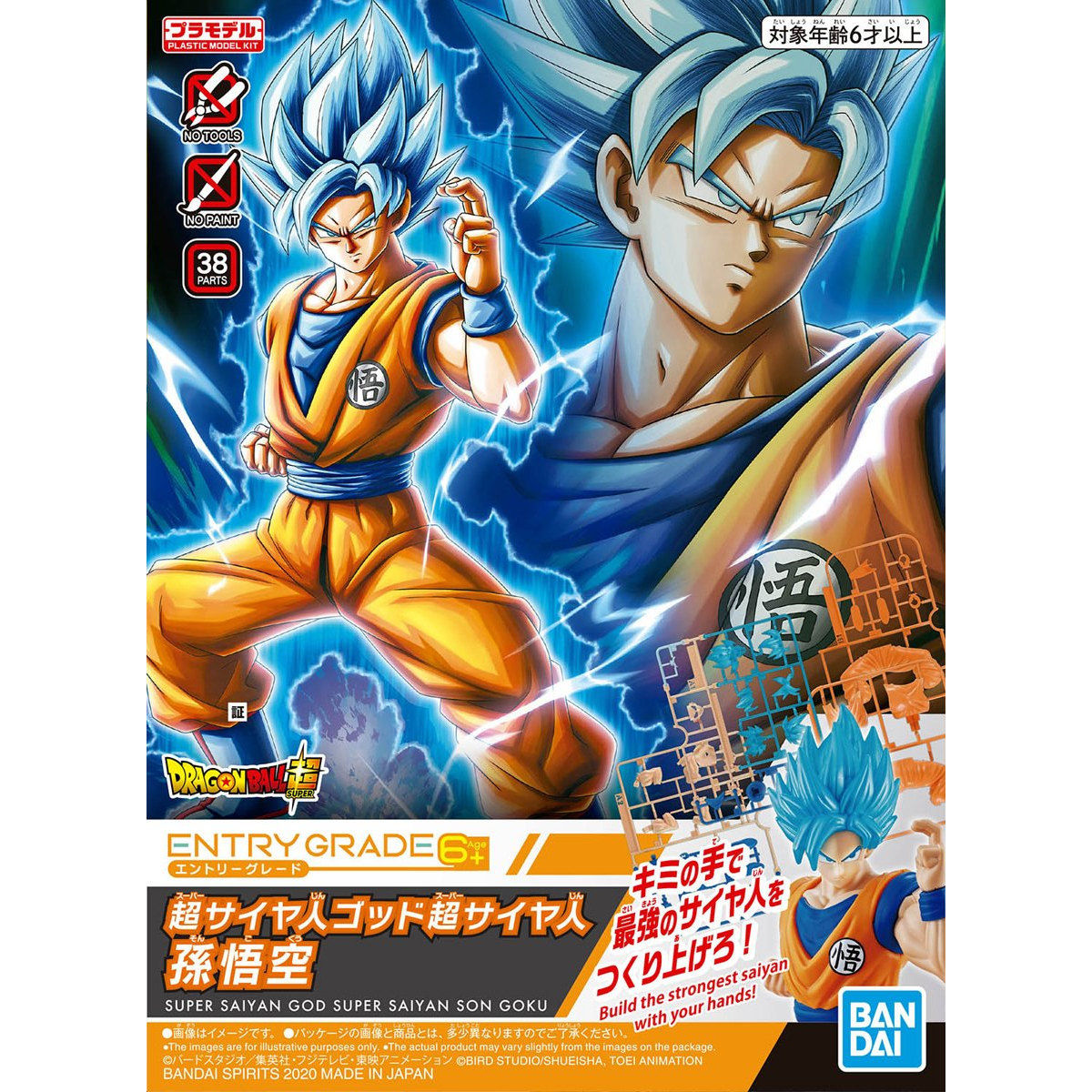 Bandai EG Entry Grade Super Saiyan God Super Saiyan Son Goku