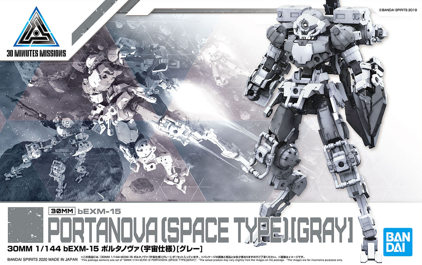 1/144 30MM bEXM-15 Portanova (Space Ver.) (Gray) Bandai 21.99 OEShop