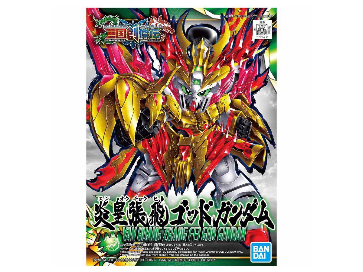 SD Sangoku Soketsuden 33 Flame Emperor Zhang Fei God Gundam