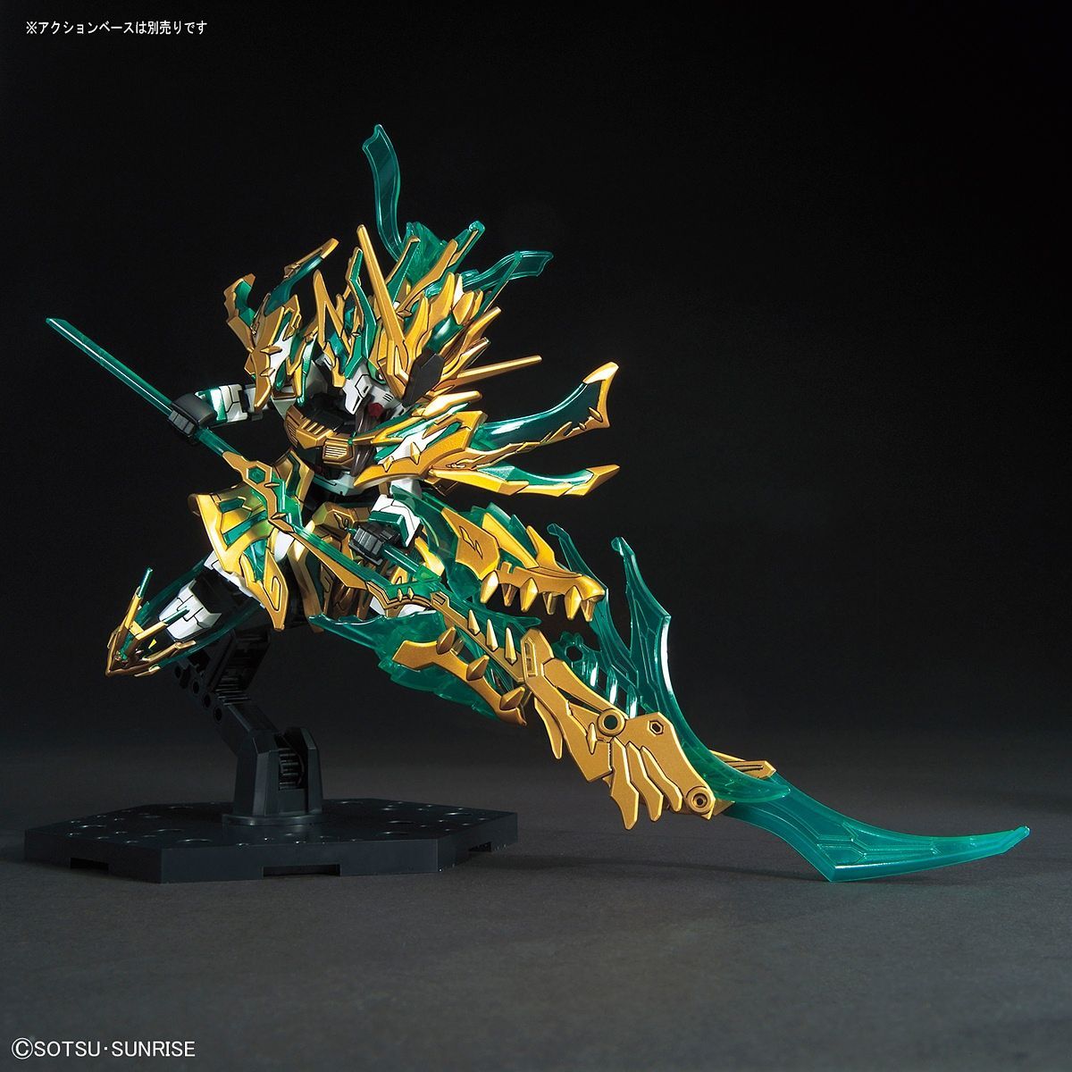 SD Sangoku Soketsuden 34 Wu Sheng Guan Yu Yun Chang Nu Gundam