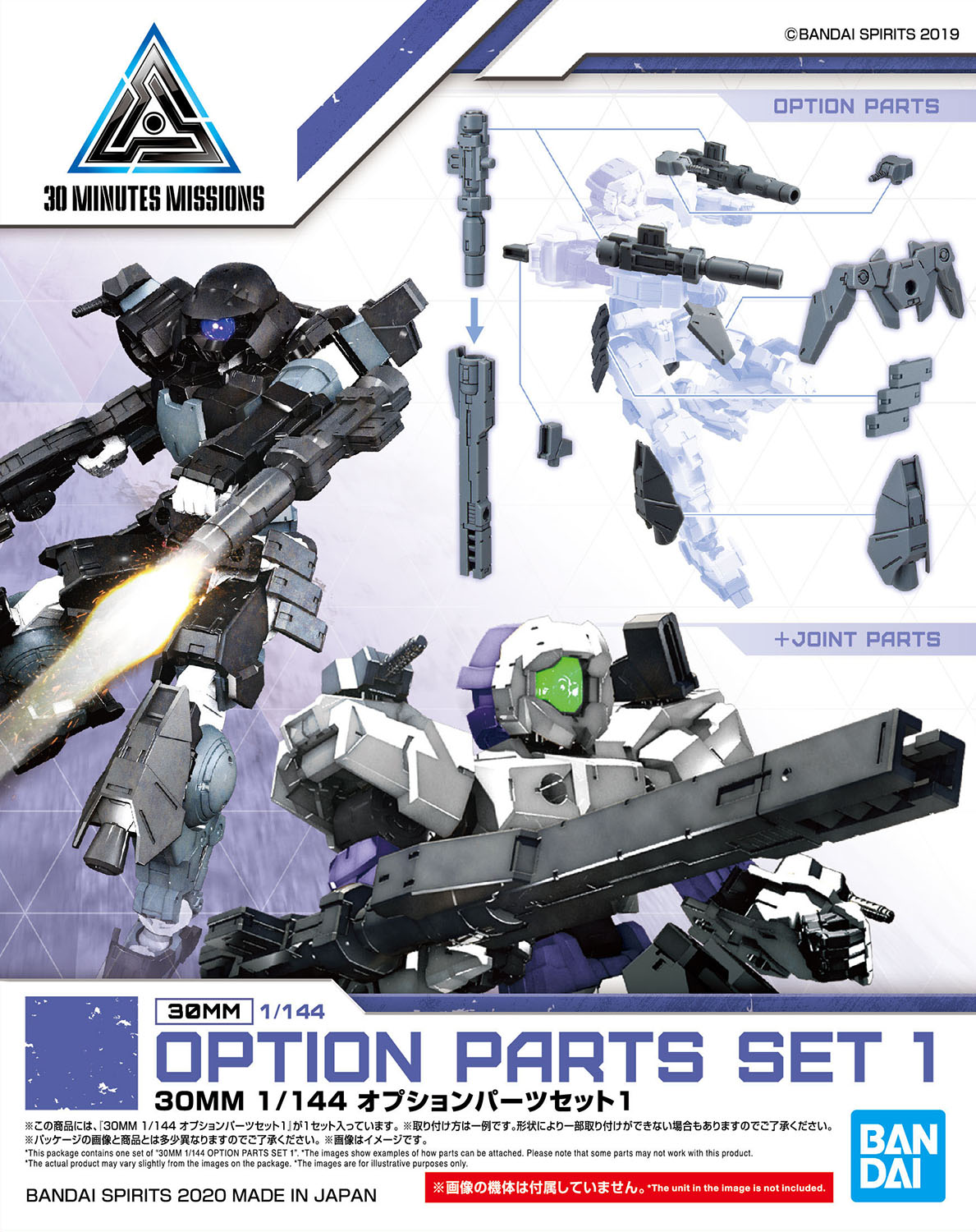 1/144 30MM w-05 Option Parts Set 1
