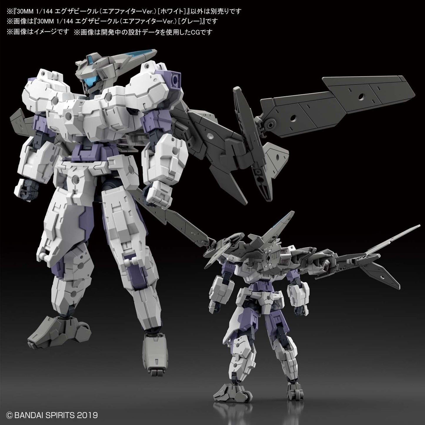 1/144 30MM EV-01 Exa Vehicle (Air Fighter Ver.) (White)