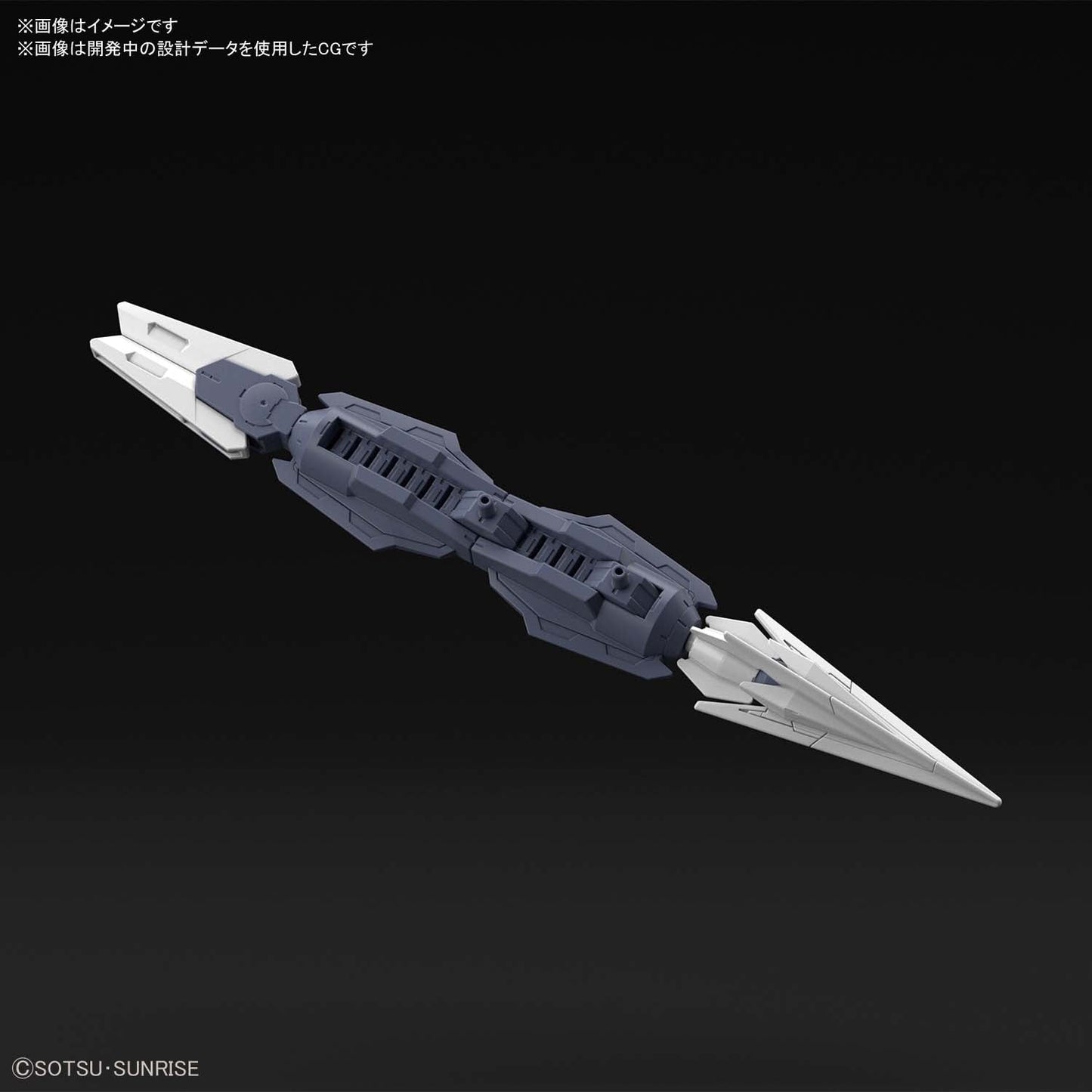 1/144 HGBD:R 025 Saturnix Weapons