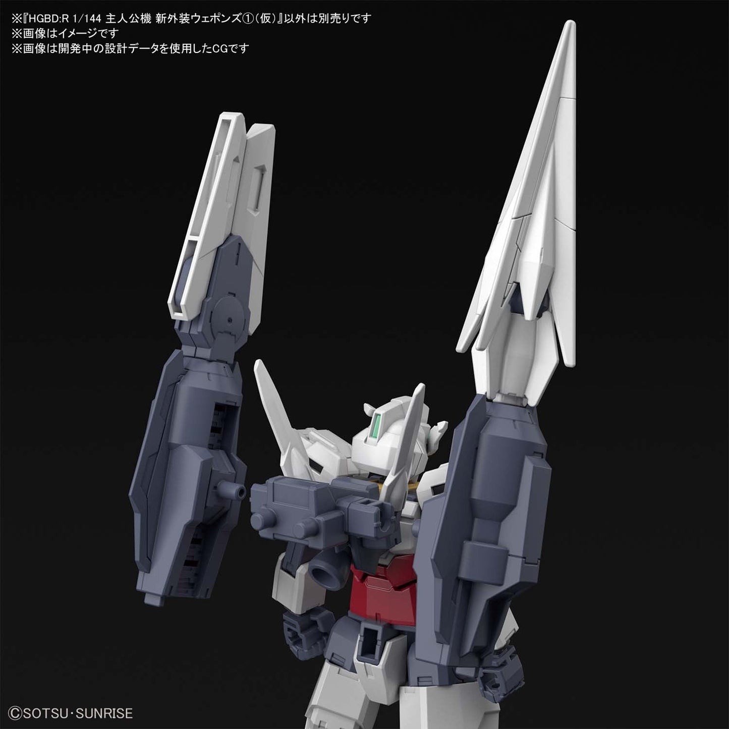 1/144 HGBD:R 025 Saturnix Weapons