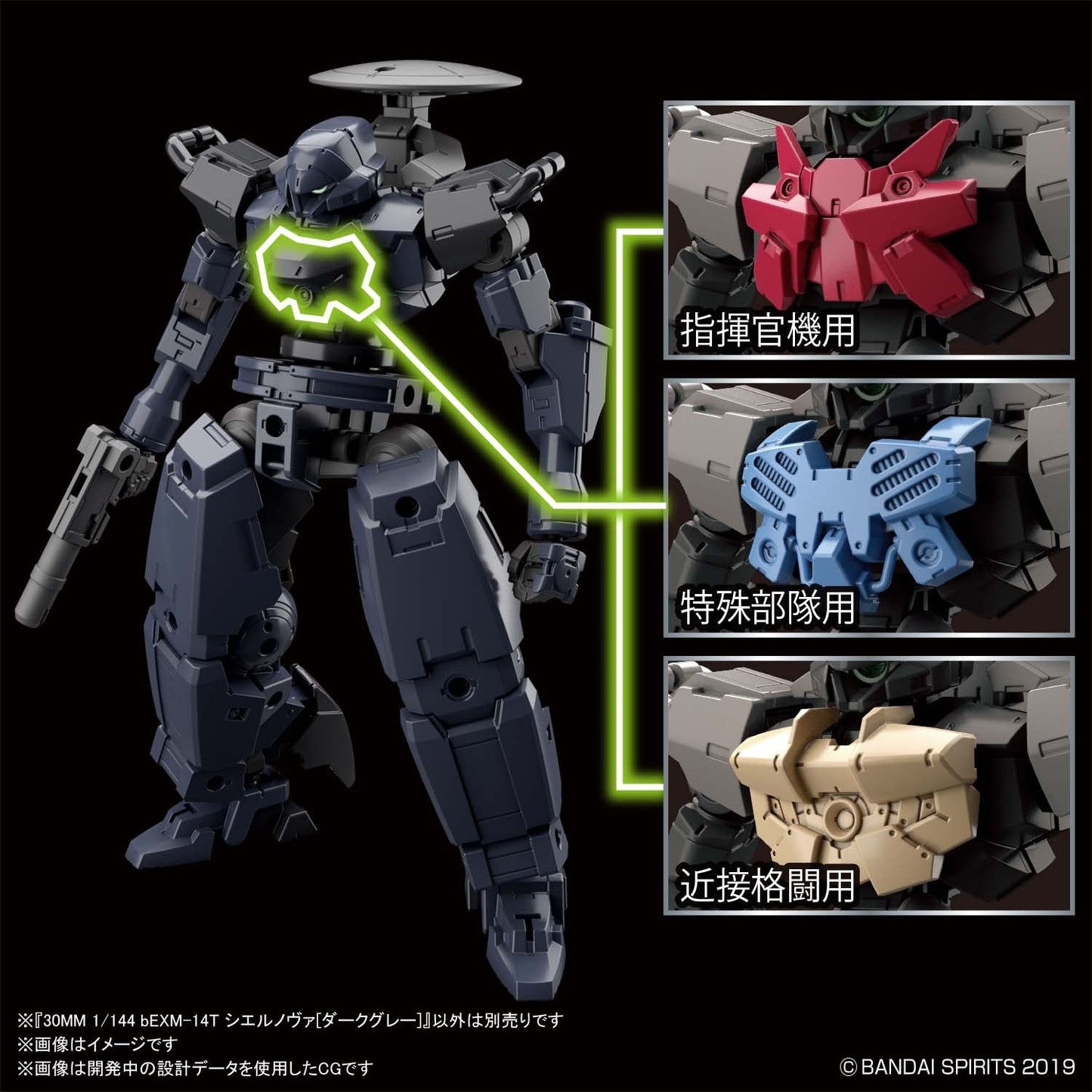 1/144 30MM 27 bEXM-14T Cielnova (Dark Gray)