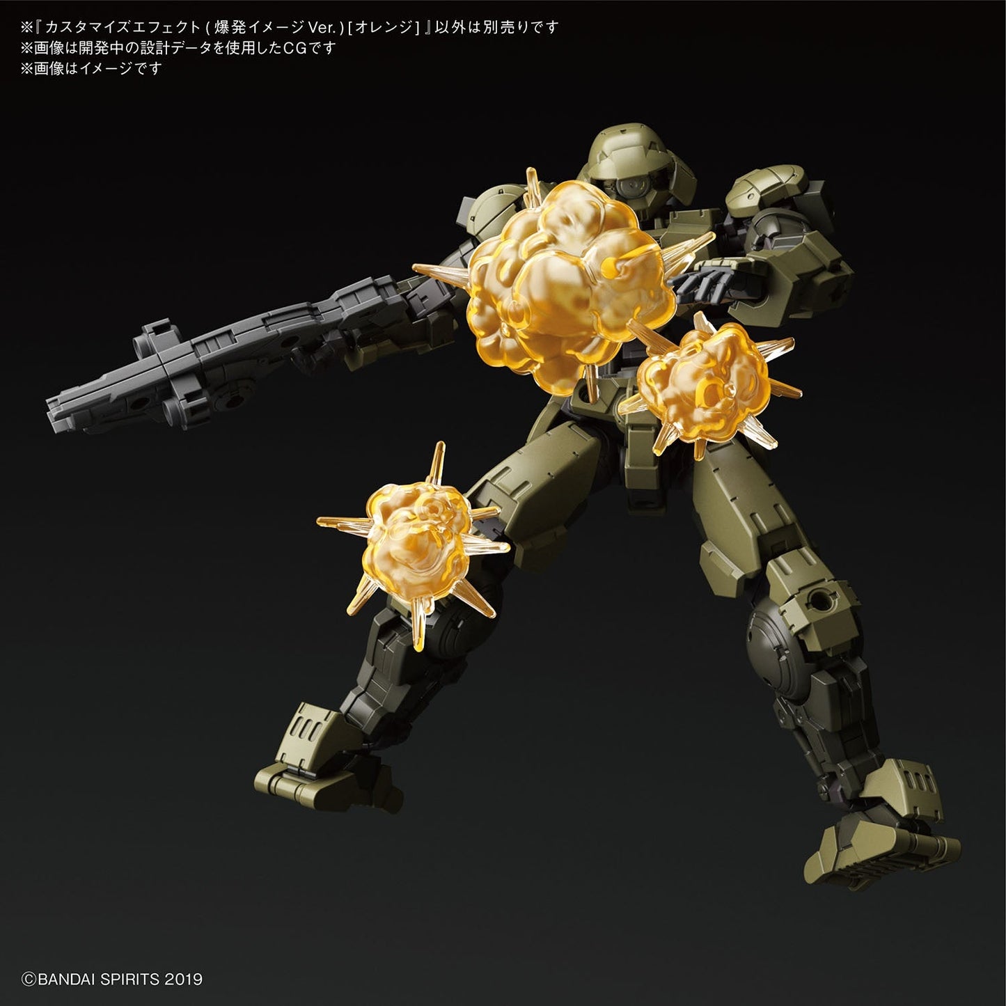 1/144 30MM Customized Effect 03 (Explosion Image Ver.) (Orange)