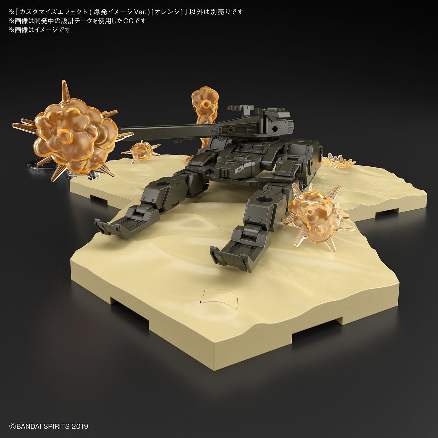 1/144 30MM Customized Effect 03 (Explosion Image Ver.) (Orange)